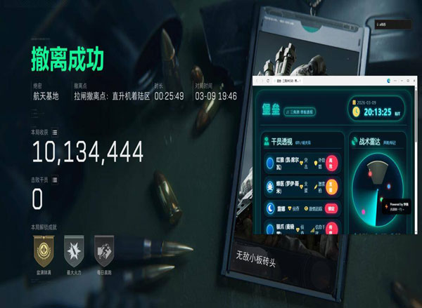 垃圾三角洲外挂透视自瞄效果